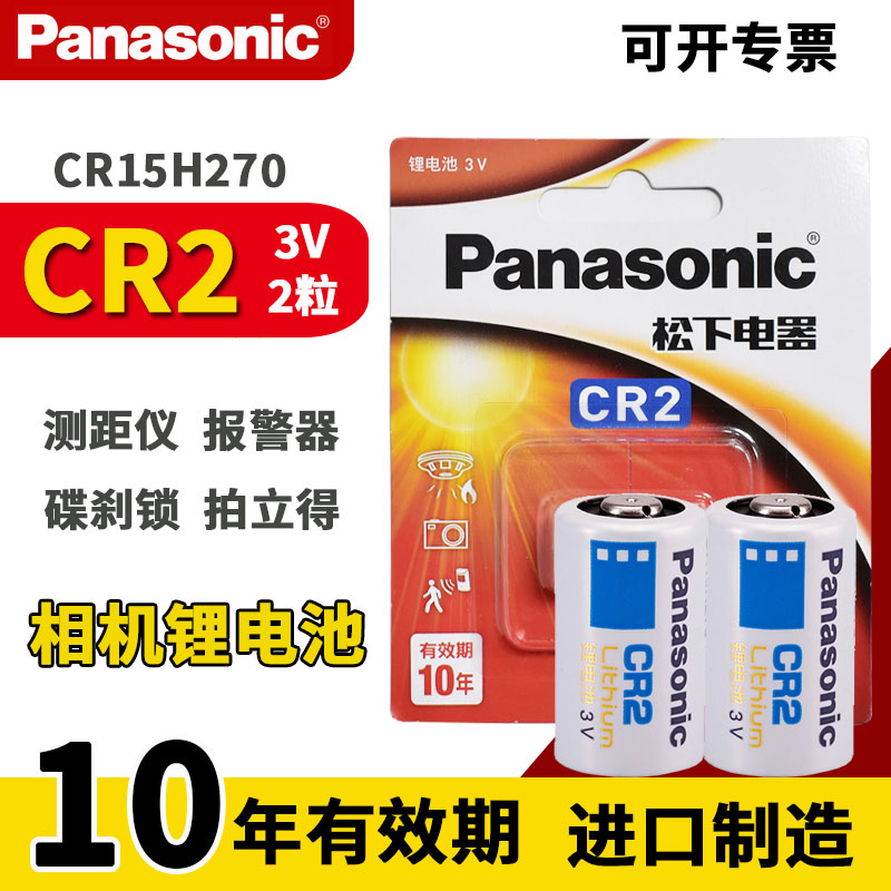 Panasonic CR2 ordinary dry battery 3V lithium battery is suitable for Fuji SQ1 SQ6 mini 25 camera