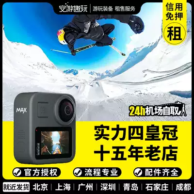 Rental GoPro MAX 720 panoramic camera 5 2K360 degree VR camera deposit-free rental