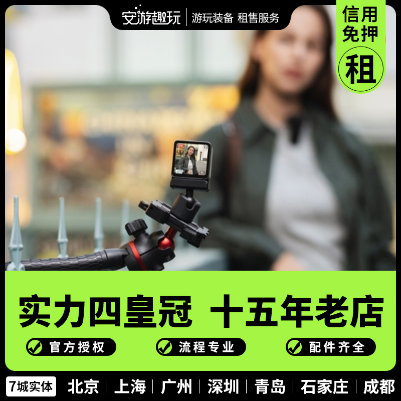 Rental DJI Dajiang OSMO ACTION2 dual-screen HD anti-shake waterproof action camera camera rental
