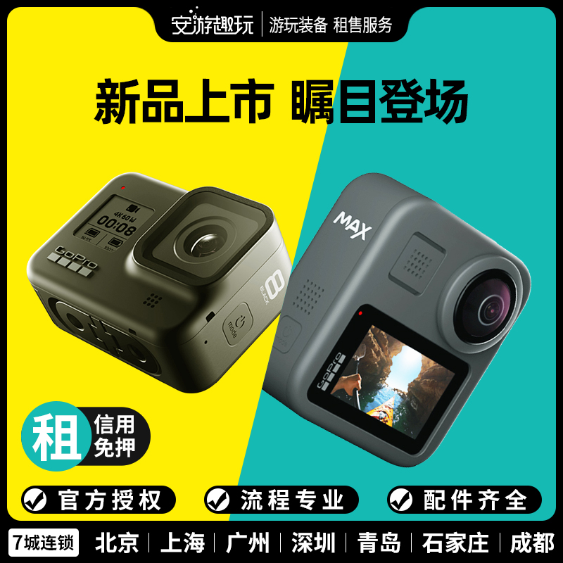 AnyTrip AnyTrip Fun Complement Price Post Accessories Order Service Settlement Replenishment Link