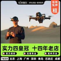 Rent DJI DJI New FPV Crossing Aircraft Racing View Aerial Aerial Lease UAV HD Portable