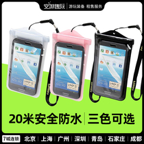 Drift 20 m mobile phone waterproof bag large mobile phone waterproof bag wide screen available snorkeling bag