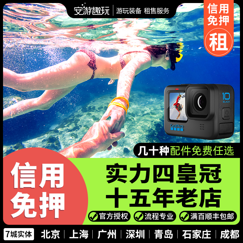 gopro out rental 10 rental sports camera free deposit 9 rental underwater camera 8 An tour Fun 4K