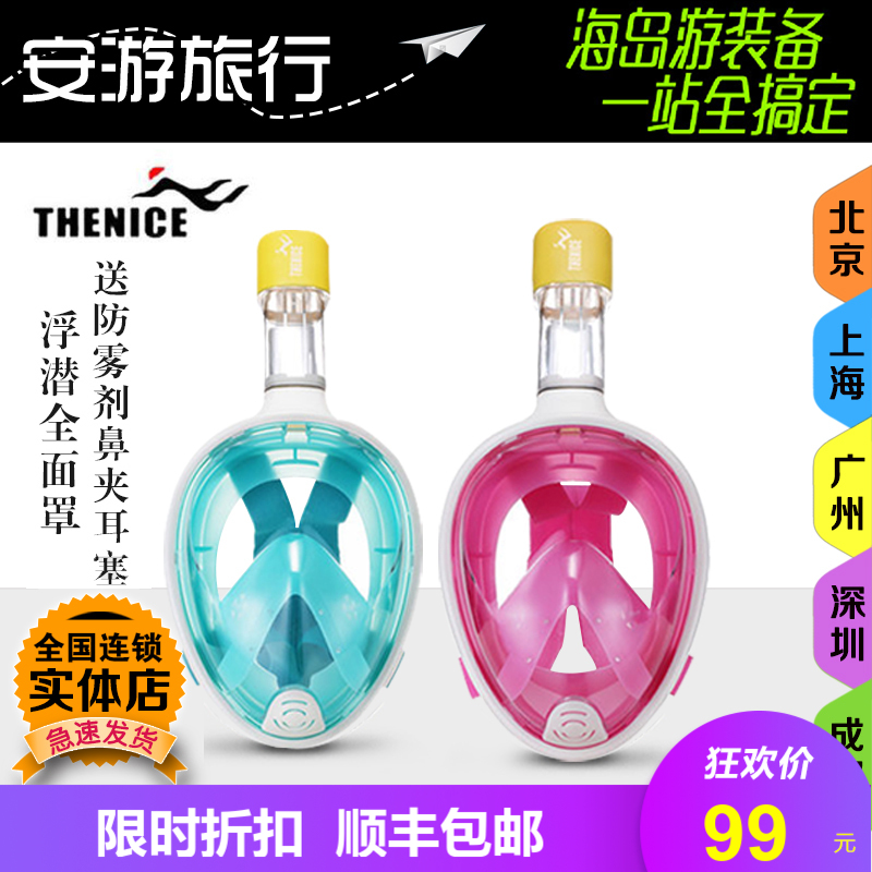 THENICE DIVE FULL HOOD FULL DRY FOLDING Straw Diving Mask Nasal Sucker Diving Mirror
