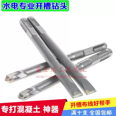 Professional open slot drill four-hole square handle non-threaded electric hammer drill bit concrete wall groove alloy drill tip chisel