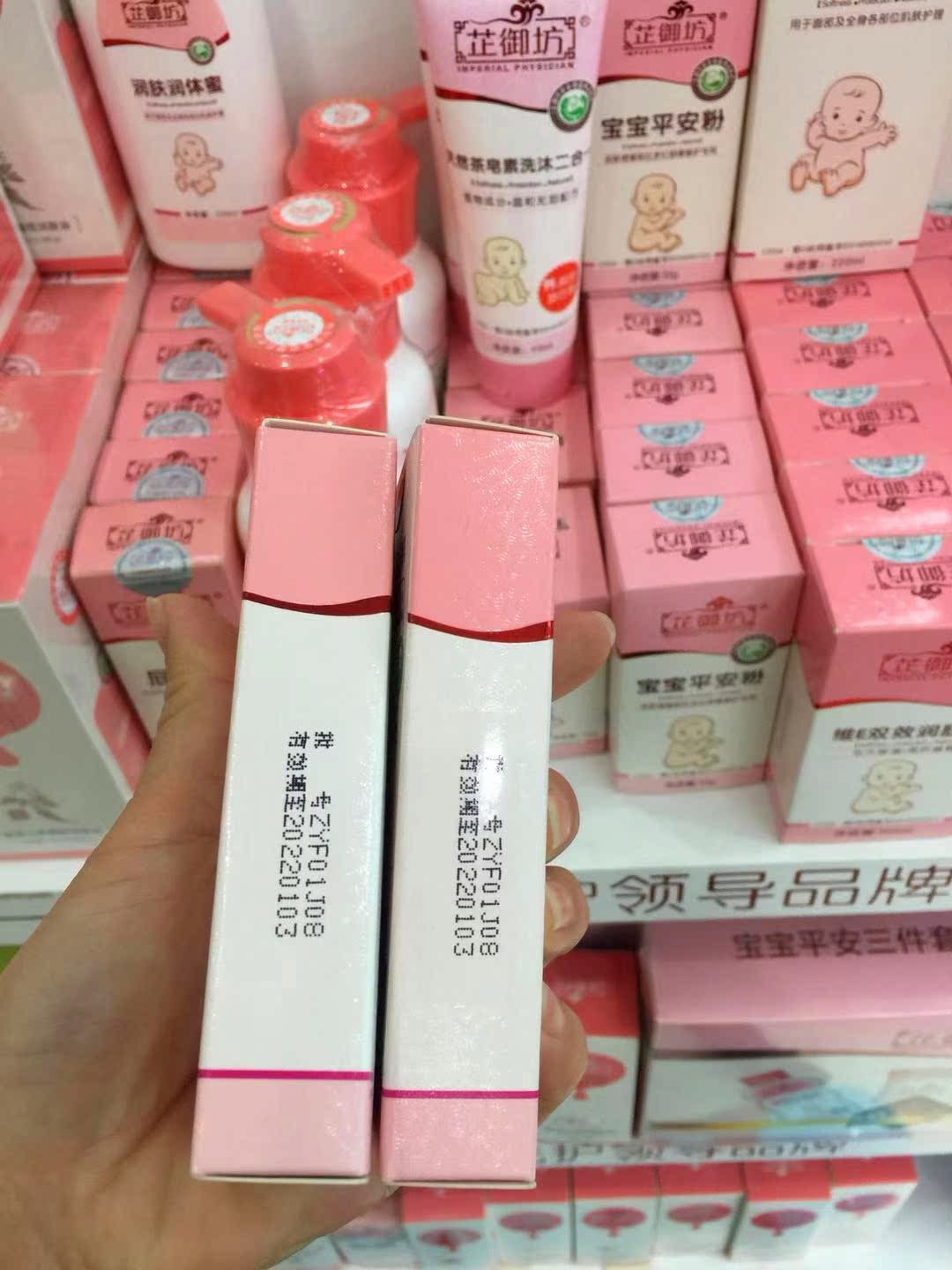 Fang em bé cách ly ngoài trời sữa cho bé kem sữa công thức không gây kích ứng cho bé mùa hè - Sản phẩm chăm sóc em bé tắm sữa tắm lactacyd