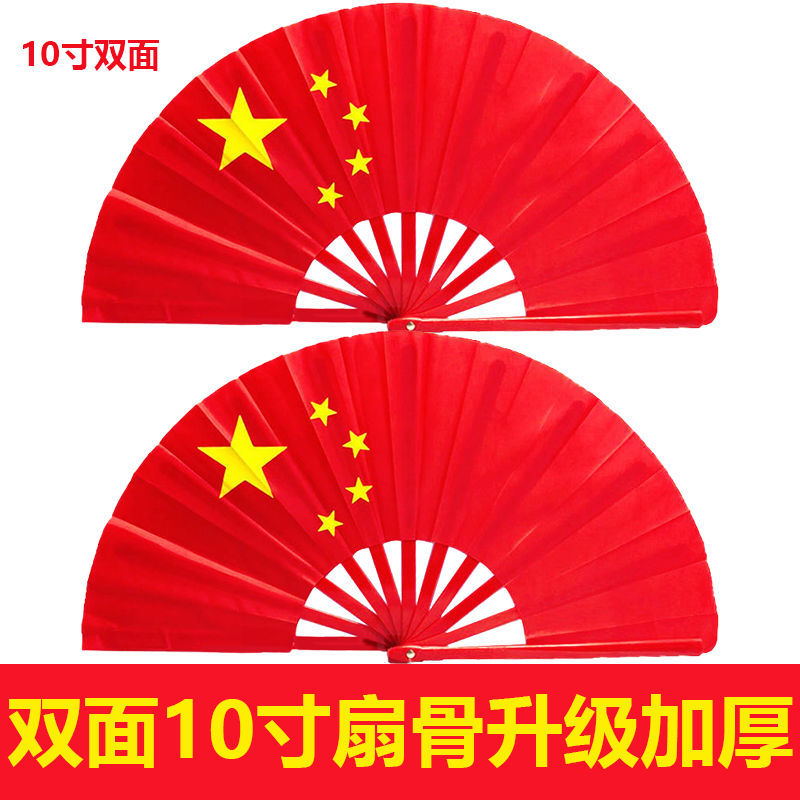 Young Qiangqi China strong red fan five star red flag fan children Chinese fan Tai chi kung fu fan martial arts fan