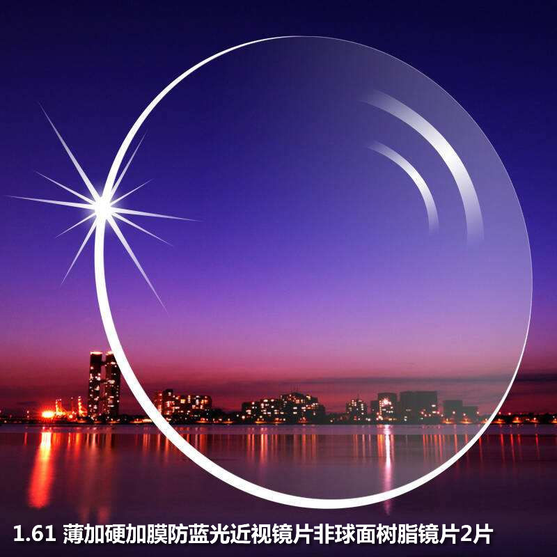 NBA1 74 1 61 1 65 HD ultra-thin aspheric resin lens a pair of basketball anti-collision anti-UV