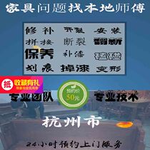 Hangzhou professional mahogany maintenance furniture repair local solid wood renovation and polishing service wooden door floor waxing on-site