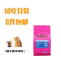 Segmented trial with RAWZ Ross low temperature baking dehydration salmon 40g mixed with 6 bags