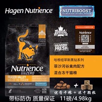 Monkey and sheep blew Hagen Neutus Black Drill Star frozen into kitten grain poultry chicken spot 11 pounds