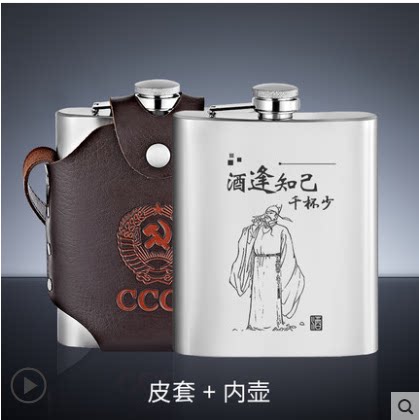 Germany imported 304 stainless steel wine jug thickened 1 pound retro style small wine jug outdoor portable flat wine bottle