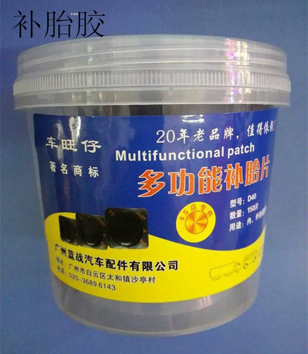 Kit de réparation vélo - Ref 2315861 Image 10