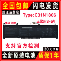 Applicable Hua Shuo Love bean 13 inch ADOL13U X330UA X330UA S330UA S330FA S330FA C31N1806