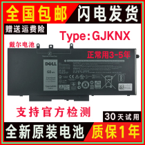 Suitable for Dell Dell Latitude E5488 E5490 E5590 3520 E5590 M3530 M3530 P60F