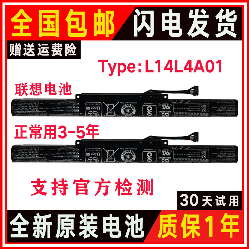 Application of the Y50C Y50C Z41-70 Z41-70 L14L4E01 L14S4A01 L14L4A01 L14L4A01 L14L4A01 battery