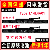 Application of the Y50C Y50C Z41-70 Z41-70 L14L4E01 L14S4A01 L14L4A01 L14L4A01 L14L4A01 battery