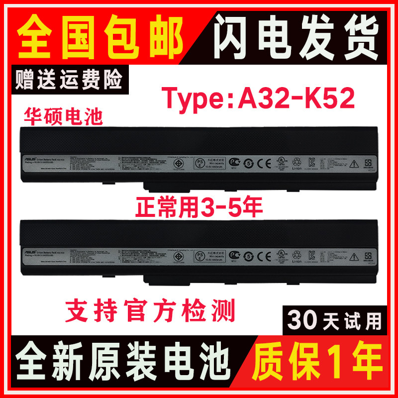 Application of SUSTech A42J K42D X42F X42F DQ DR DY JA JB JC JE JK JK JR BATTERY
