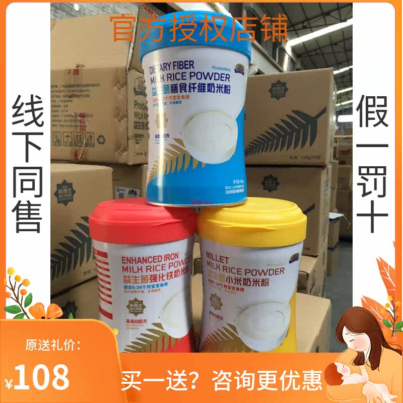 Precious Vegetarian Power Probiotic Dietary Fiber Millet Fortified Iron Formula Milk Rice Flour