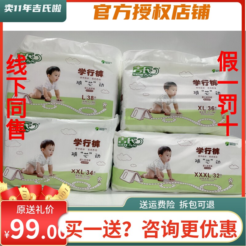 Manufacturer authorized Gi with chip engineering trousers Lalla pants L38 XL36 XXL34 XXXL32 shots