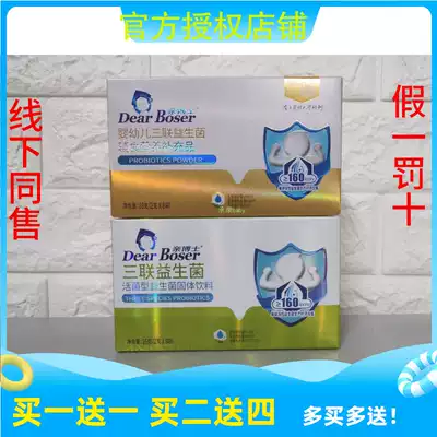 The manufacturer authorized Dr Pro triple probiotic powder 2g*8 bags for newborns