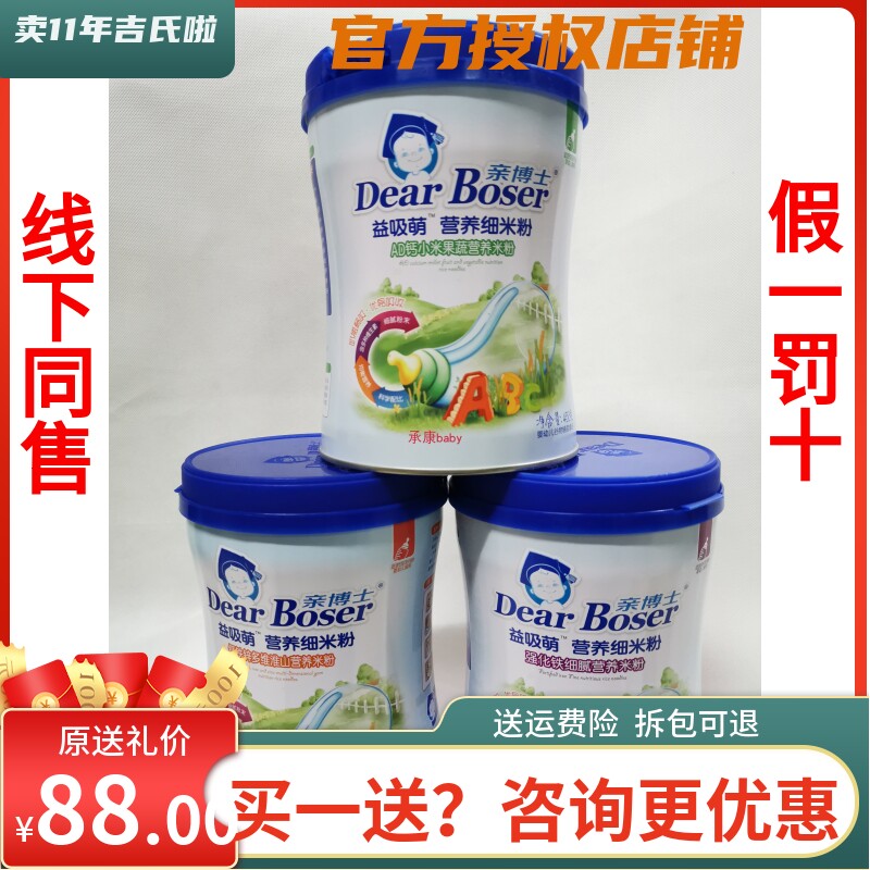 Manufacturers authorized pro - Ph - Yi Suction Baby Delicate Nutritional Rice Powder Strengthening Ferrite Calcium AD Calcium 450g2 to 1