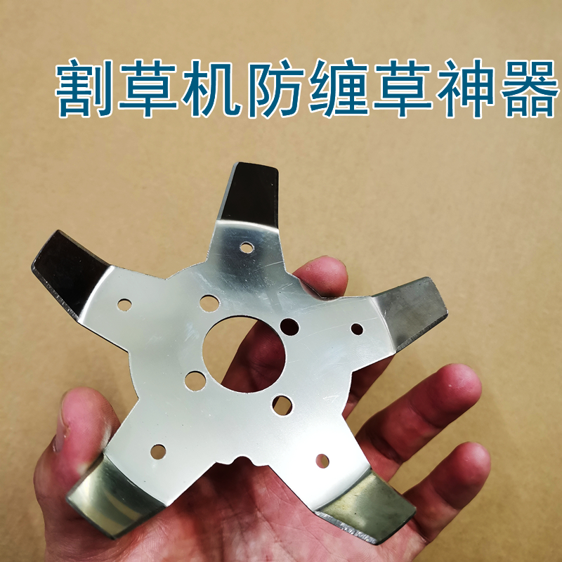 Lawn mower anti-tangle grass cutter brush cutter non-tangle grass auxiliary blade mowing machine mowing head accessories weeding machine artifact