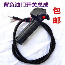 GX35 139 backpack lawn mower throttle switch flameout switch bush cutter switch assembly throttle line switch