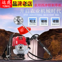 Lawn mower four-stroke backpack type small multi-functional gasoline land reclamation agricultural weeding weeding loose soil machine brush cutter brush cutter