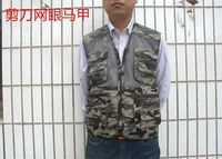 Ножницы, жилет