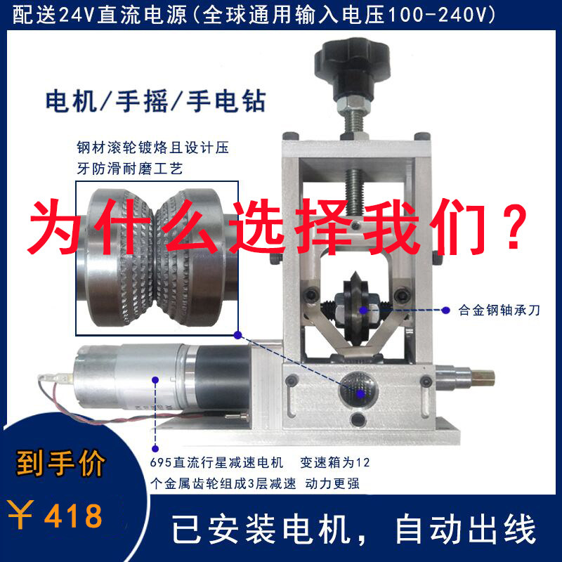 Small home Dual-purpose Hand-shaking Used Wire Peeling Pure Copper Motor Cable Peeling Machine Scrap Copper Wire Pickpocketing