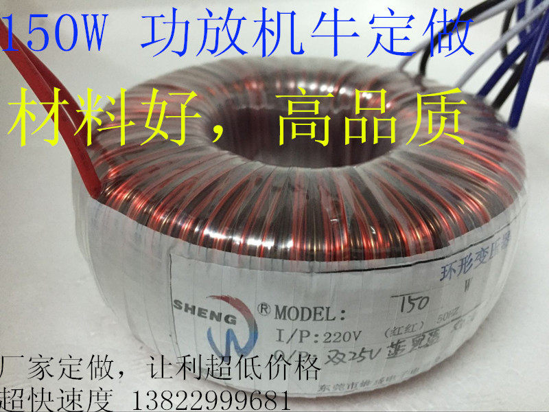 150W full copper wire power amplifier ring transformer ring transformer double 12V18V24V28V30V32V