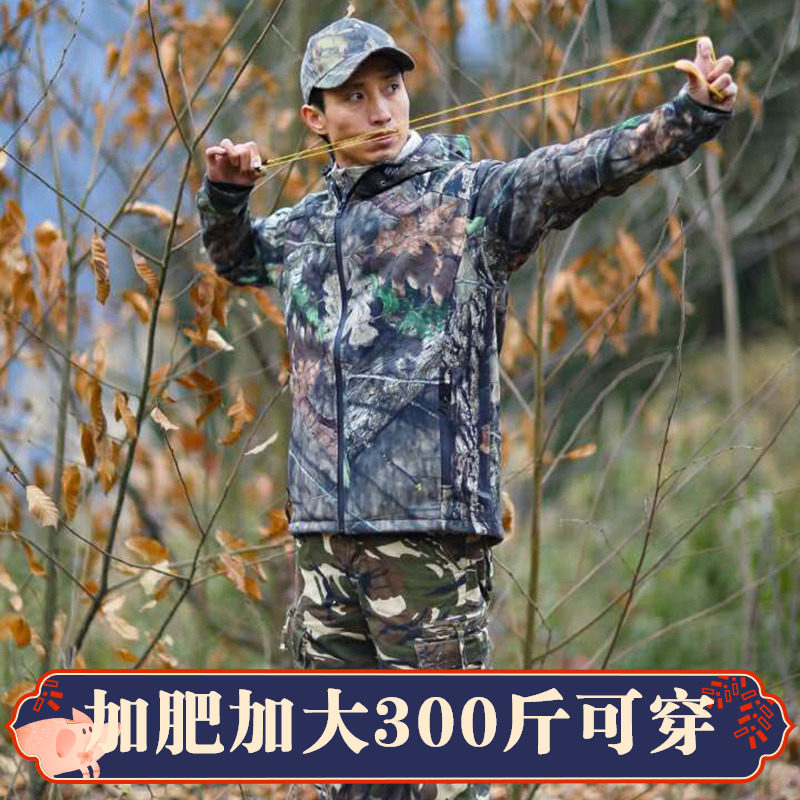 Outdoor autumn and winter jacket men's plus velvet thickened fat man camouflage hunting three-layer composite windproof mountaineering suit