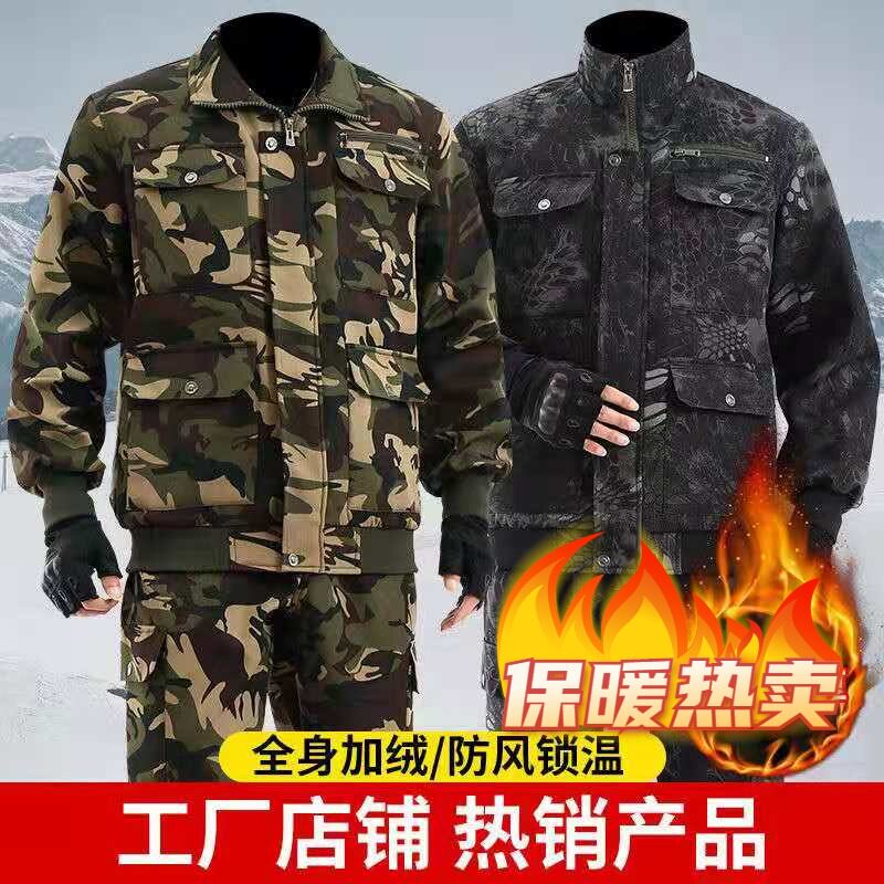 Winter cold-proof camouflage plus velvet overalls suit long-sleeved loose factory workshop thickened labor protection clothing camouflage clothing men