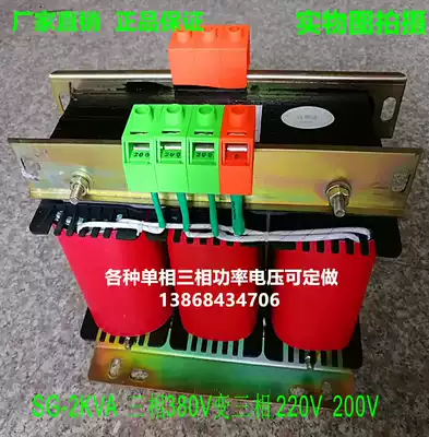 All-copper SG SBK-2KVA (2000VA)three-phase transformer 220V to 380V isolation transformer can be customized