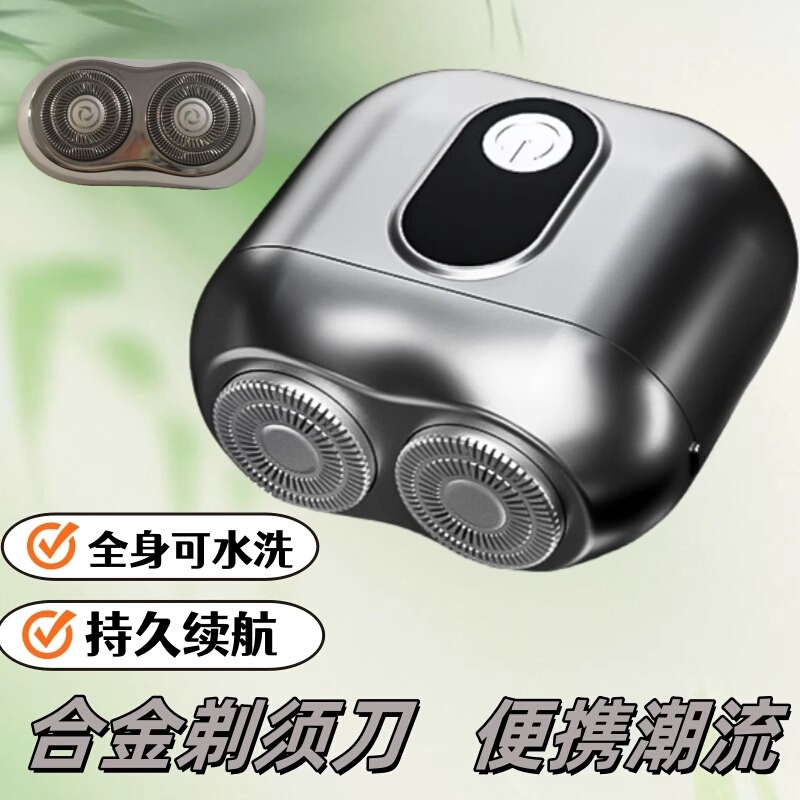 Portable Mini Shaver for Men, Electric Shaving, Gift for Boyfriend, Car-Mounted