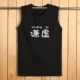 Mùa hè cotton vest nam không tay áo thun thể dục đáy quần tay áo rộng vai mùa hè thanh niên lỏng lẻo kích thước lớn vest - Áo vest cotton áo khoác giả vest nam hàn quốc