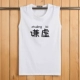 Mùa hè cotton vest nam không tay áo thun thể dục đáy quần tay áo rộng vai mùa hè thanh niên lỏng lẻo kích thước lớn vest - Áo vest cotton áo khoác giả vest nam hàn quốc