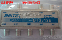 Shanghai BEITE Bette cable TV 8 dispenser BTS812E in eight out of CCTV 1 minute 8 English system