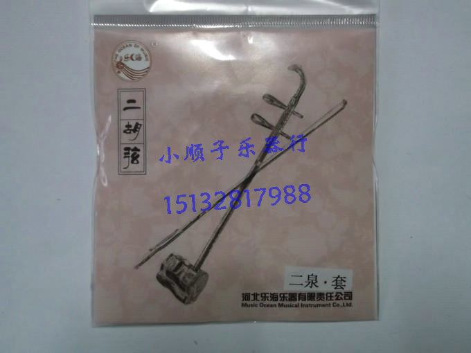 Factory direct sales Beijing Xinghai Erhu Qinxian Erhuxian Erhuxian Erhu set string