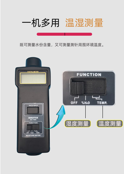 광저우 Lantai MC7806 목재 수분 측정기 MC-7806 수분 시험기 다기능 핀 수분 측정기