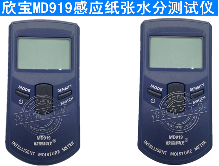 Xinbao MD-919 Inductive Paper Moisture Meter MD919 Paper Moisture Content Meter