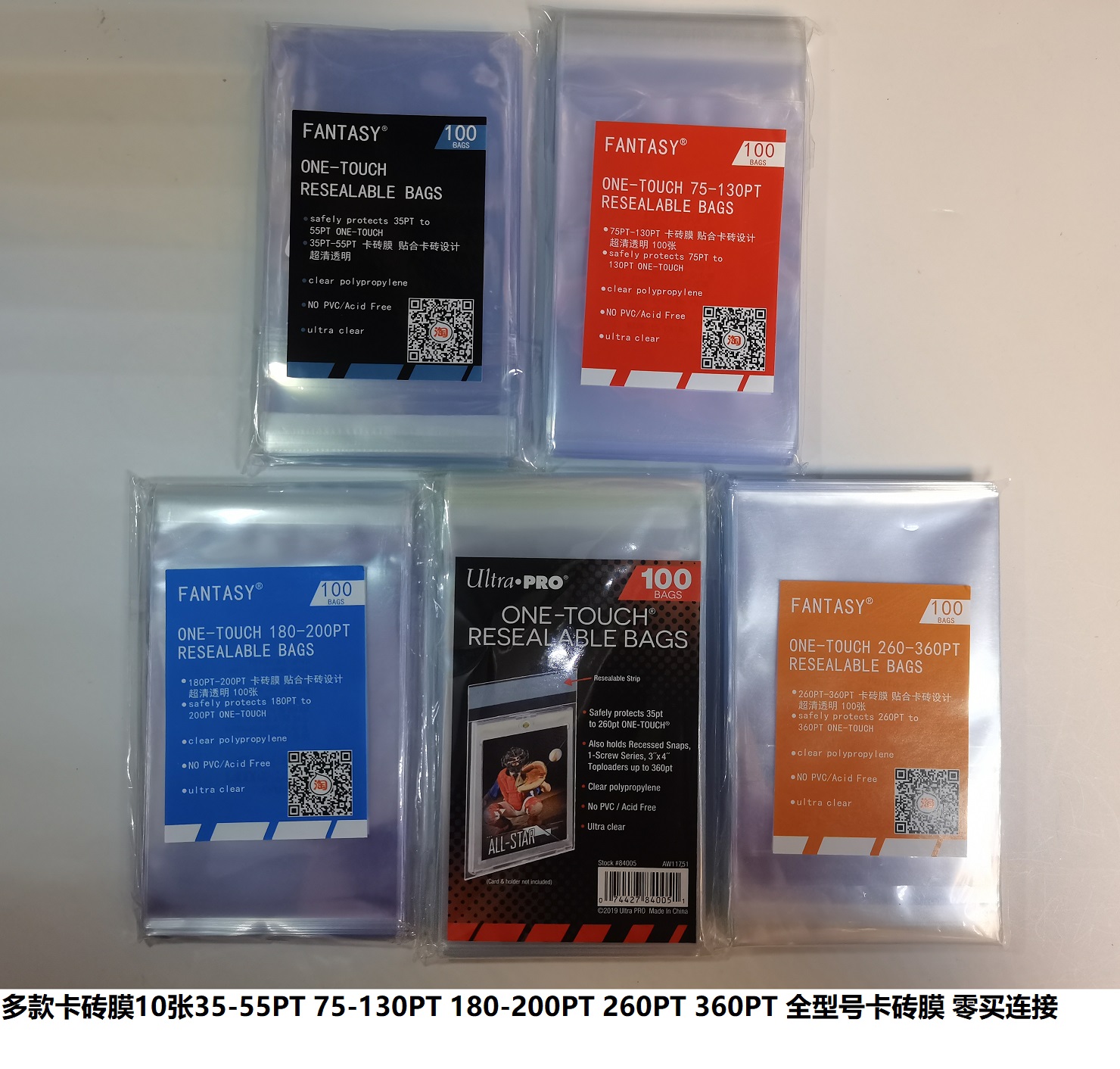 Fantasy card brick film 10 sheets, free to buy connection 35PT-360PT HD transparent, more suitable for card brick