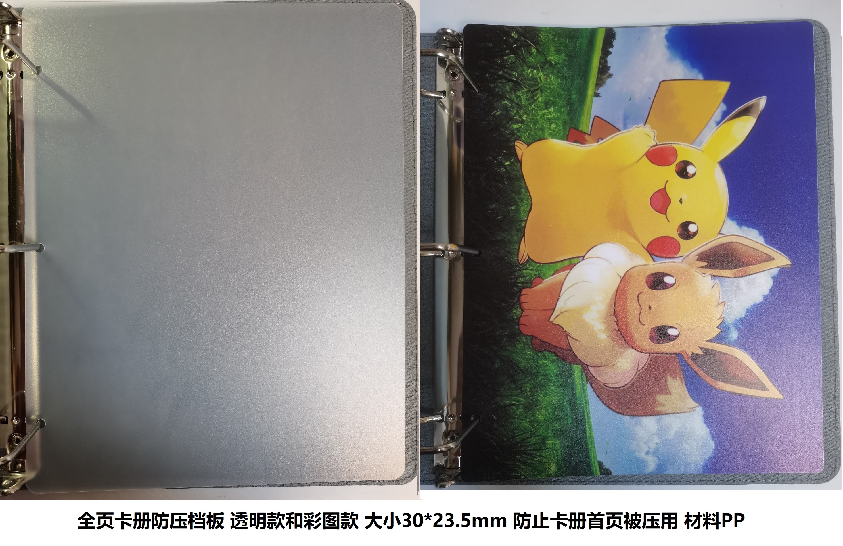 fantassy carbook bezel protection plate anti-pressure plate transparent full page half page optional 3 holes booklet universal