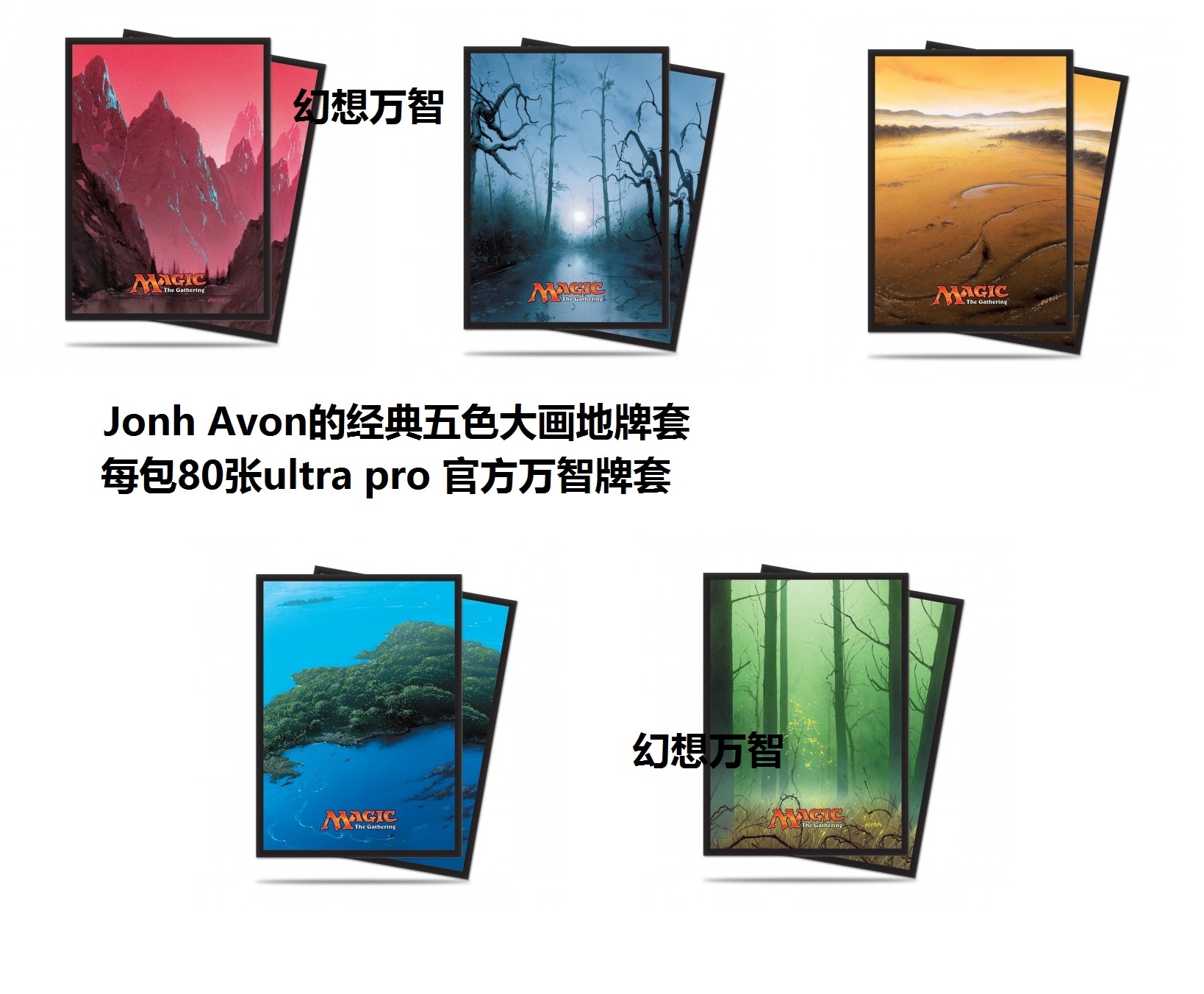 ultra pro big draw Jonh Avon Sleeve Magic Storm will be 80 sheets per pack