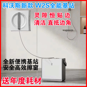 Ecovacs W2S All-In-One Base Station Glass Cleaning Robot Fully Automatic Electric Glass Cleaning Device for High-Rise Buildings W2Smax