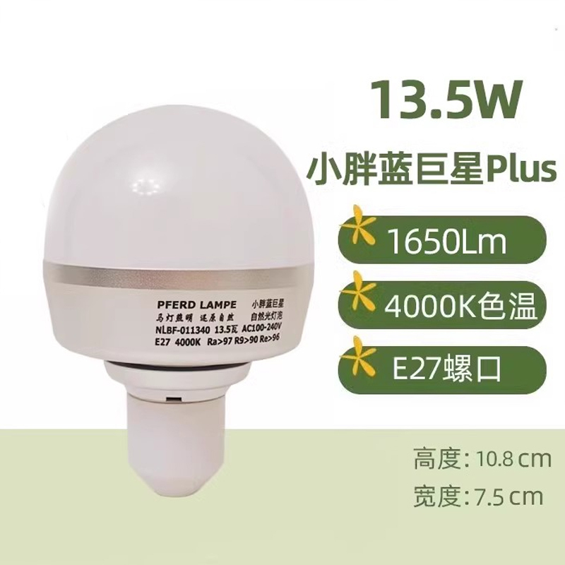 New Product: Little Blue Star Plus Flicker-Free Full-Spectrum Children's Learning Eye-Protection Light Bulb Floor Lamp Bulb