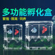 Guppy breeding box fish tank non-acrylic isolation box extra large spawning hatching small fry and large fish