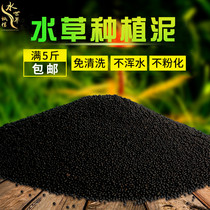 Water Grass Clay Shrimp Clay Base Fertilizer Not Muddy Bottom Sand Planting Earth Fresh Water Build Up Base Fertilizer Grass Vat 5 Cati