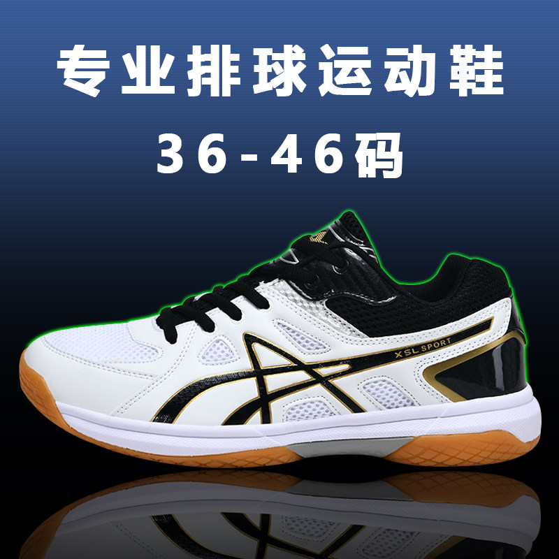Volleyball shoes competition professional training shoes men's non-slip beef tendon sole tennis sneakers badminton shoes women's breathable wear-resistant